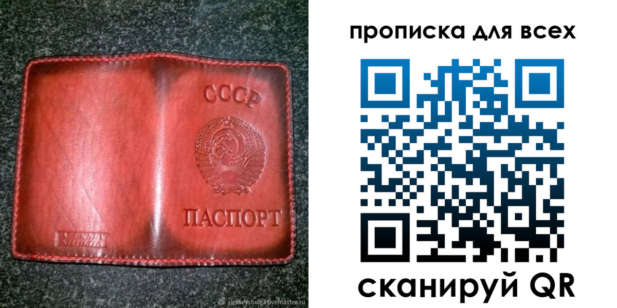 прописка поиск в Изобильном