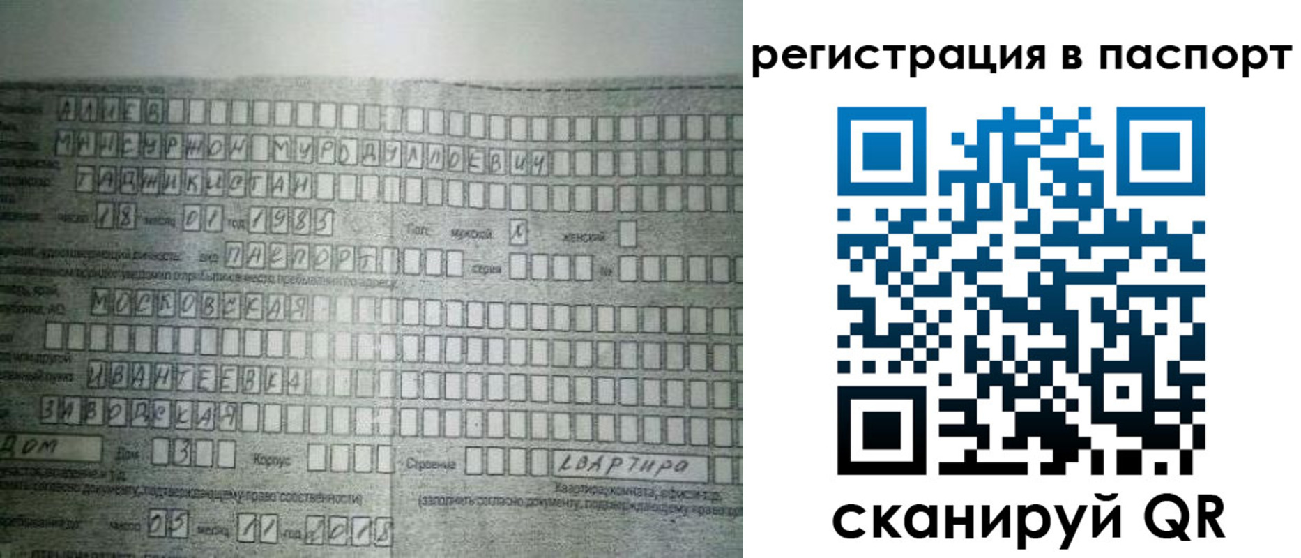 временная регистрация законно в Изобильном