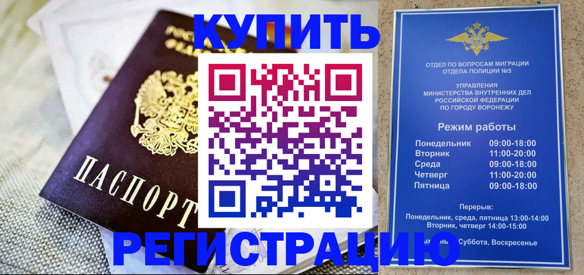 временная регистрация 2025 в Изобильном