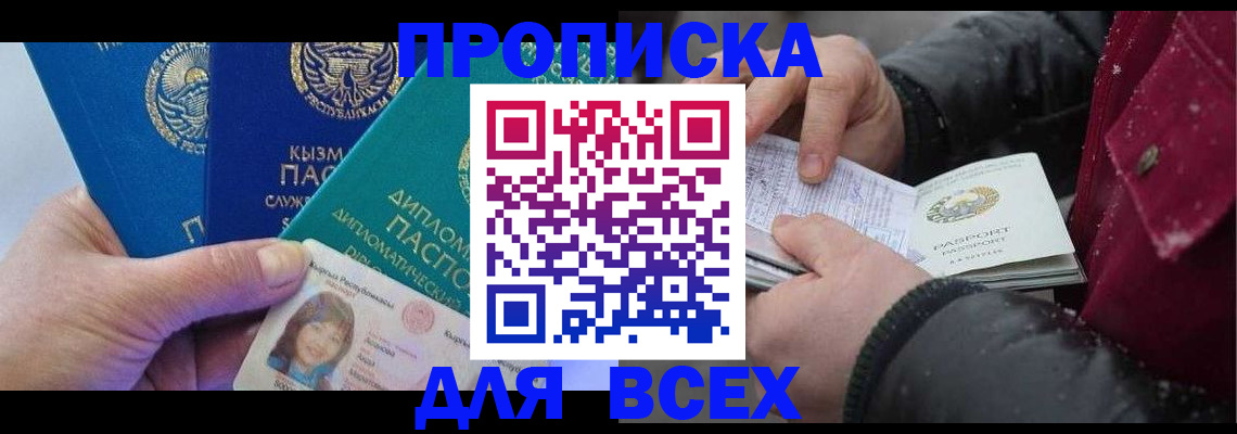 прописка от собственника в Изобильном