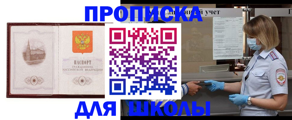 миграционный учет в Изобильном