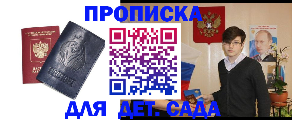 прописка для кредита в Изобильном