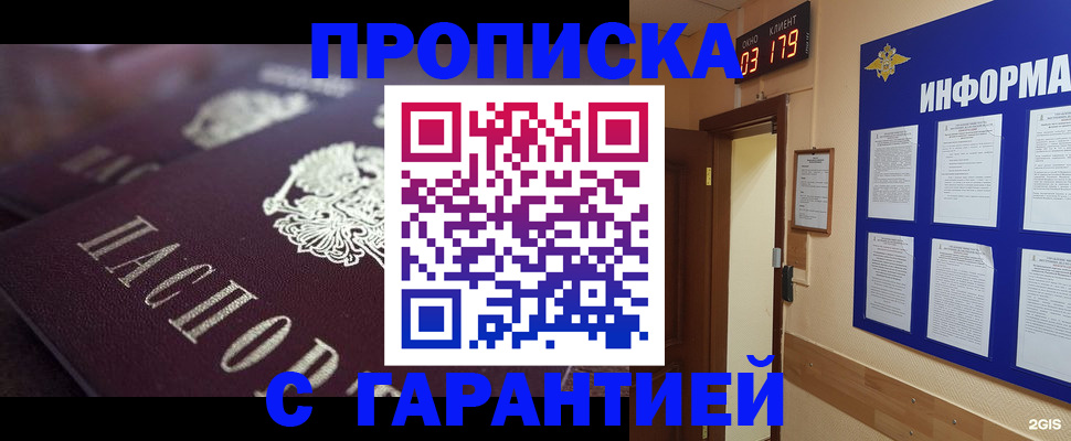 прописка регистрация в Изобильном
