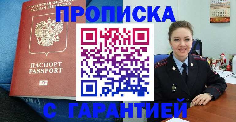 временная регистрация законно в Изобильном