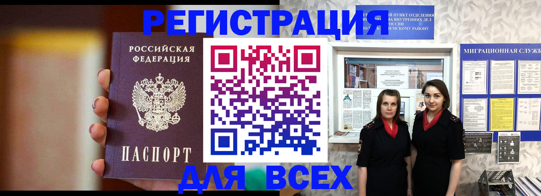 временная регистрация для школы в Изобильном