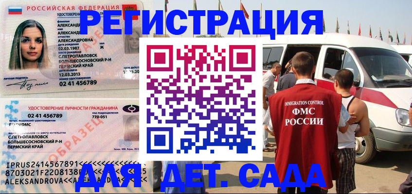 временная регистрация собственник в Изобильном